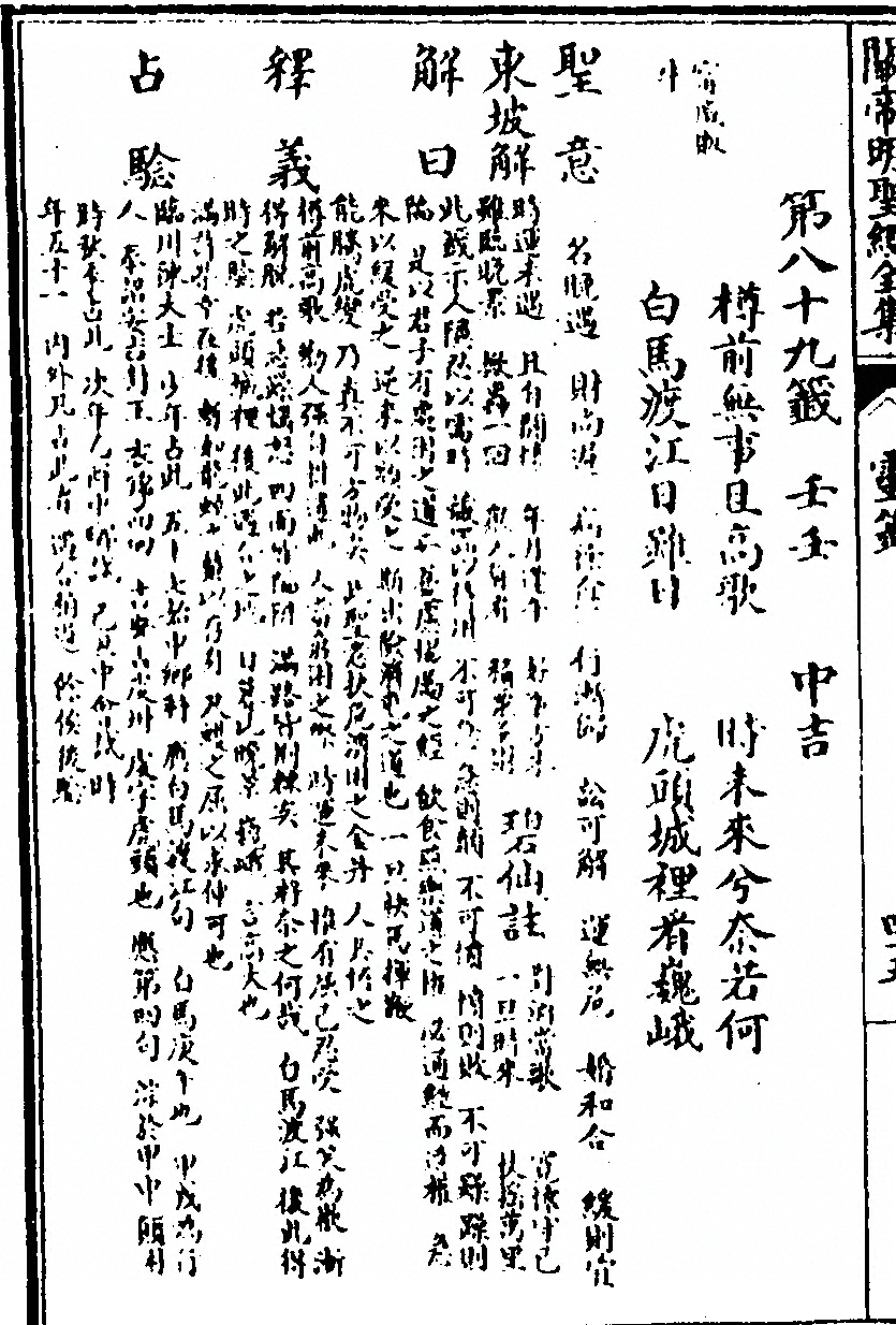 第 138 页
