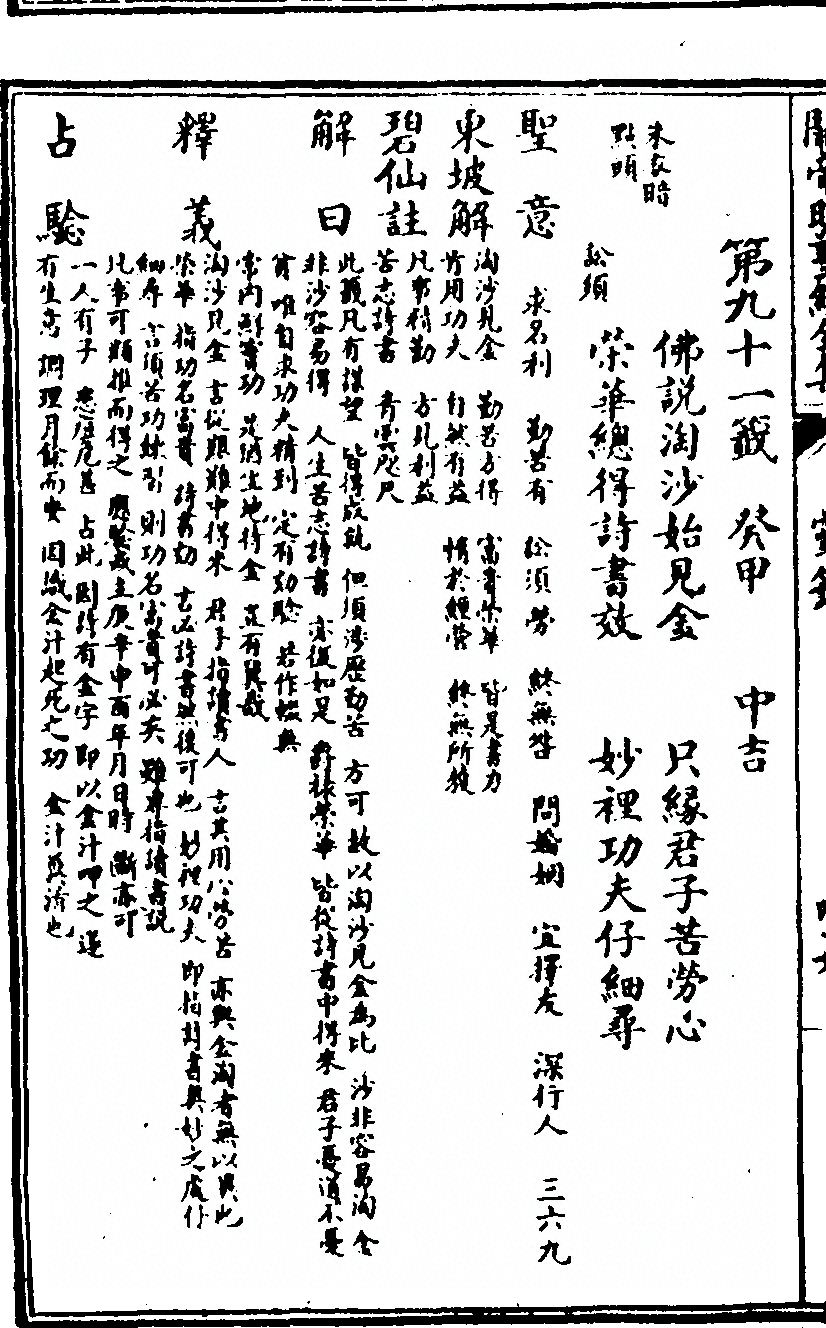 第 140 页