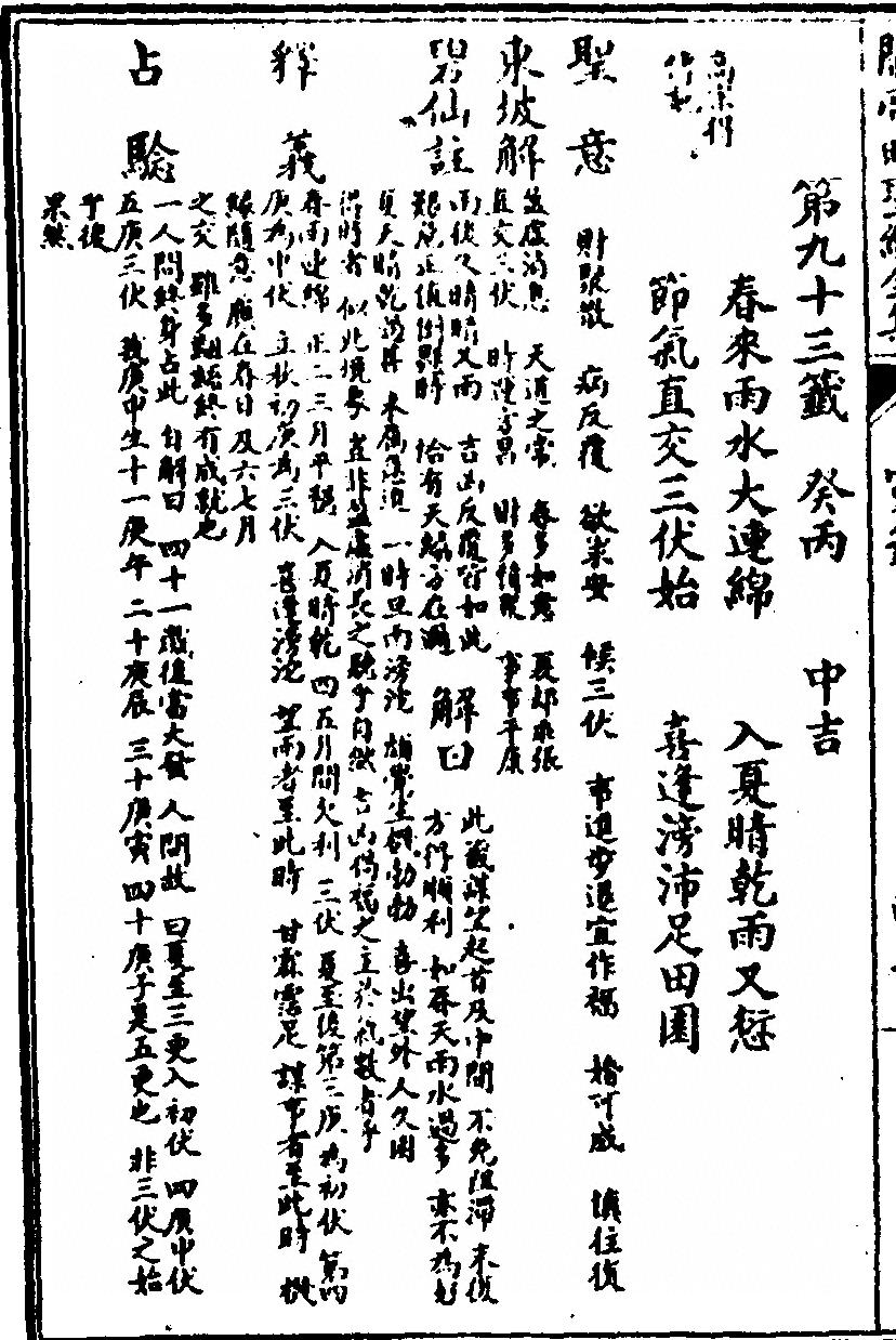 p. 142