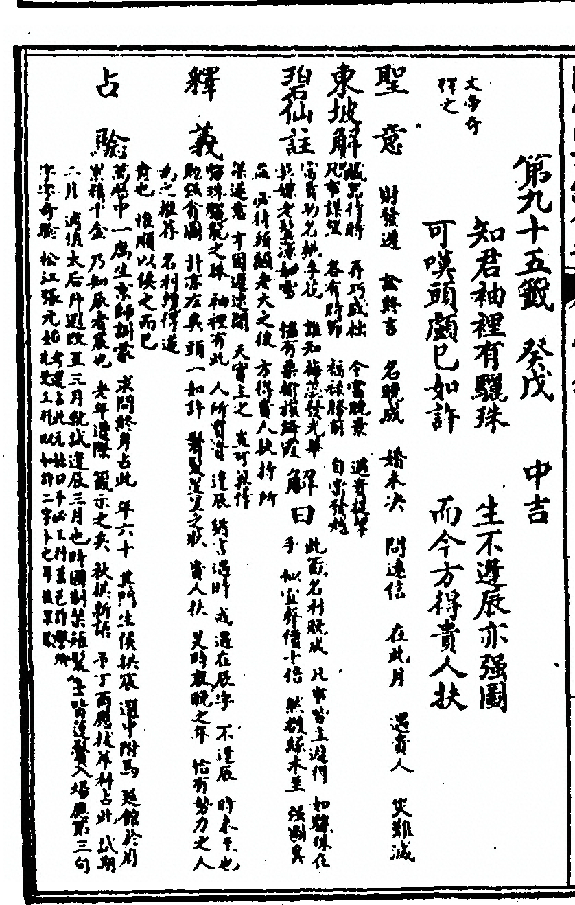 第 144 页