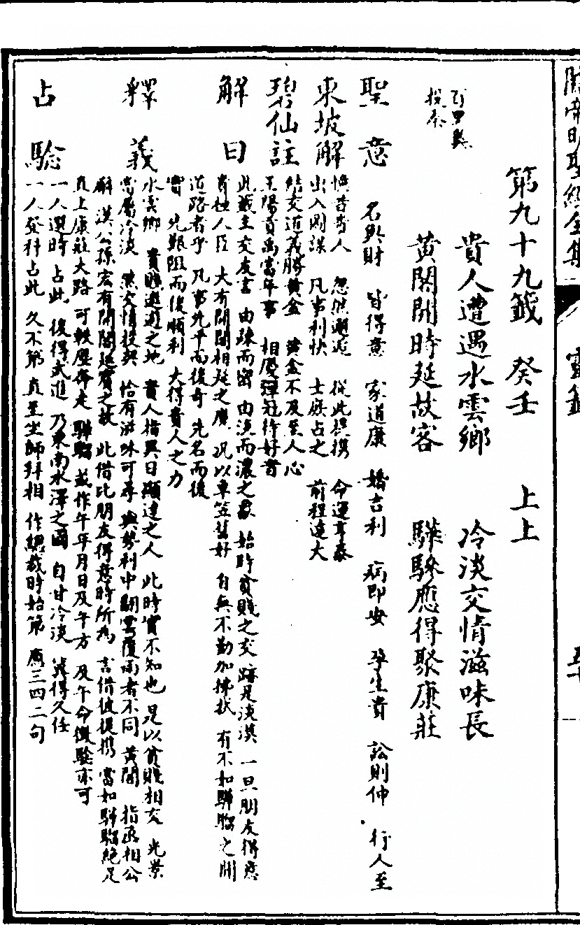 第 148 页