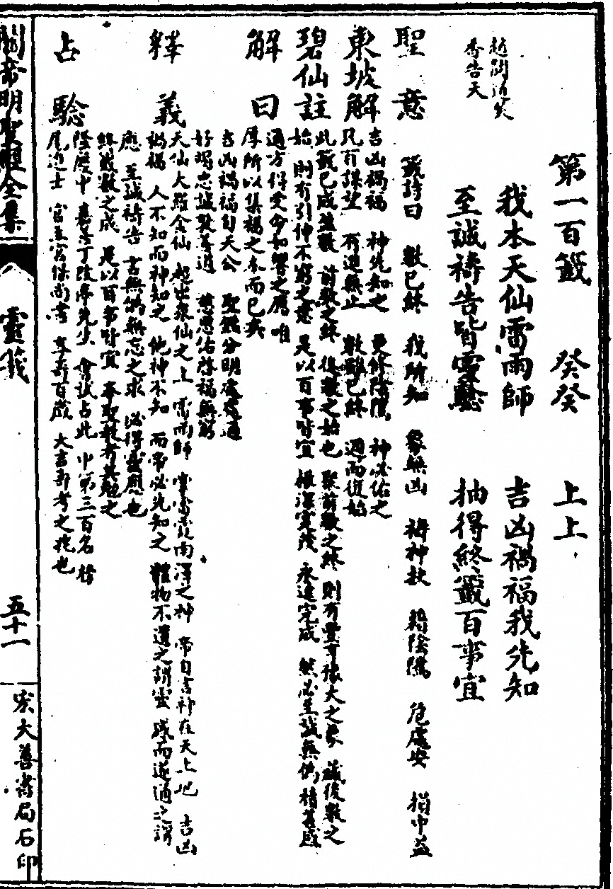 第 149 页