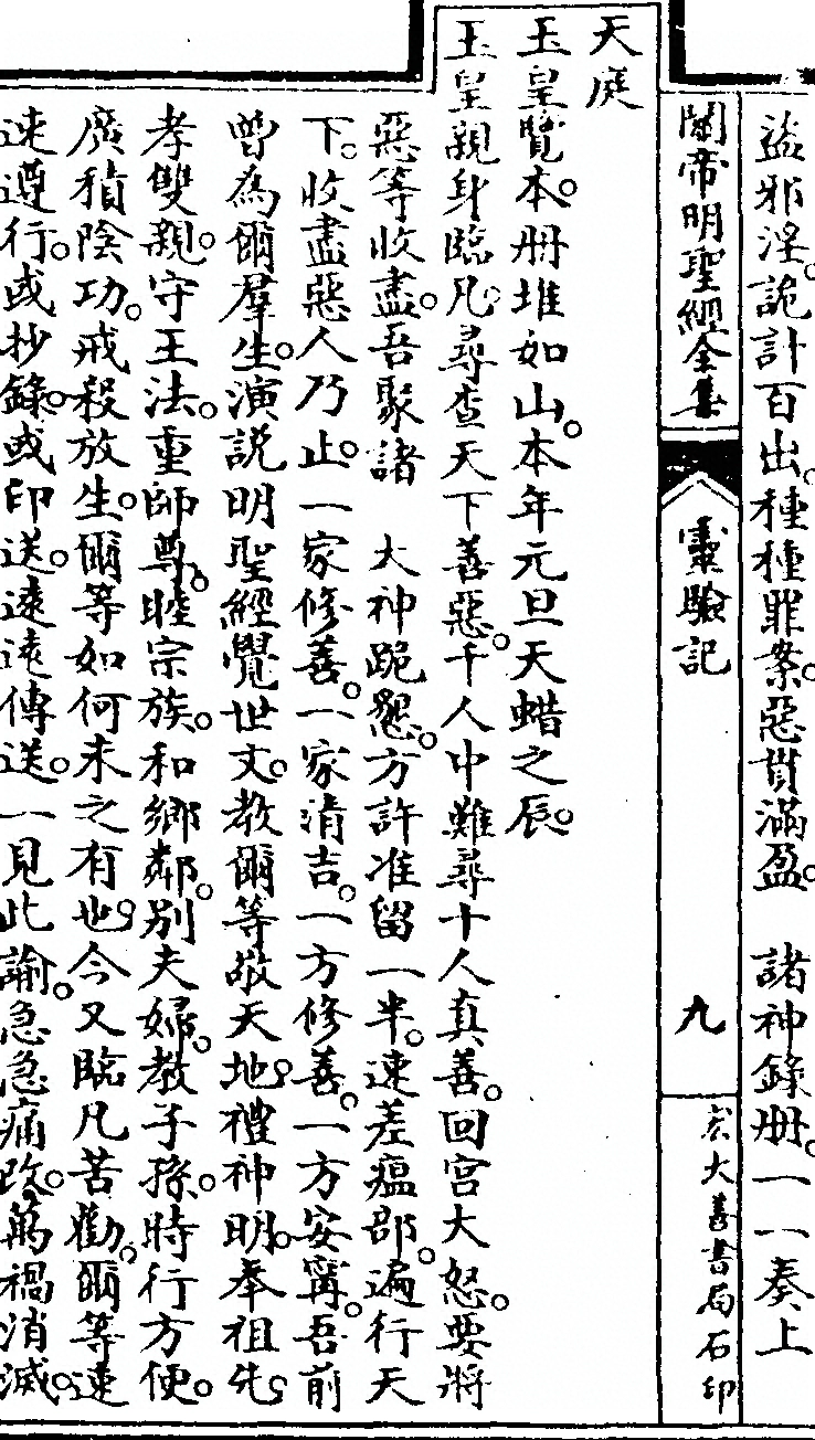 第 170 页