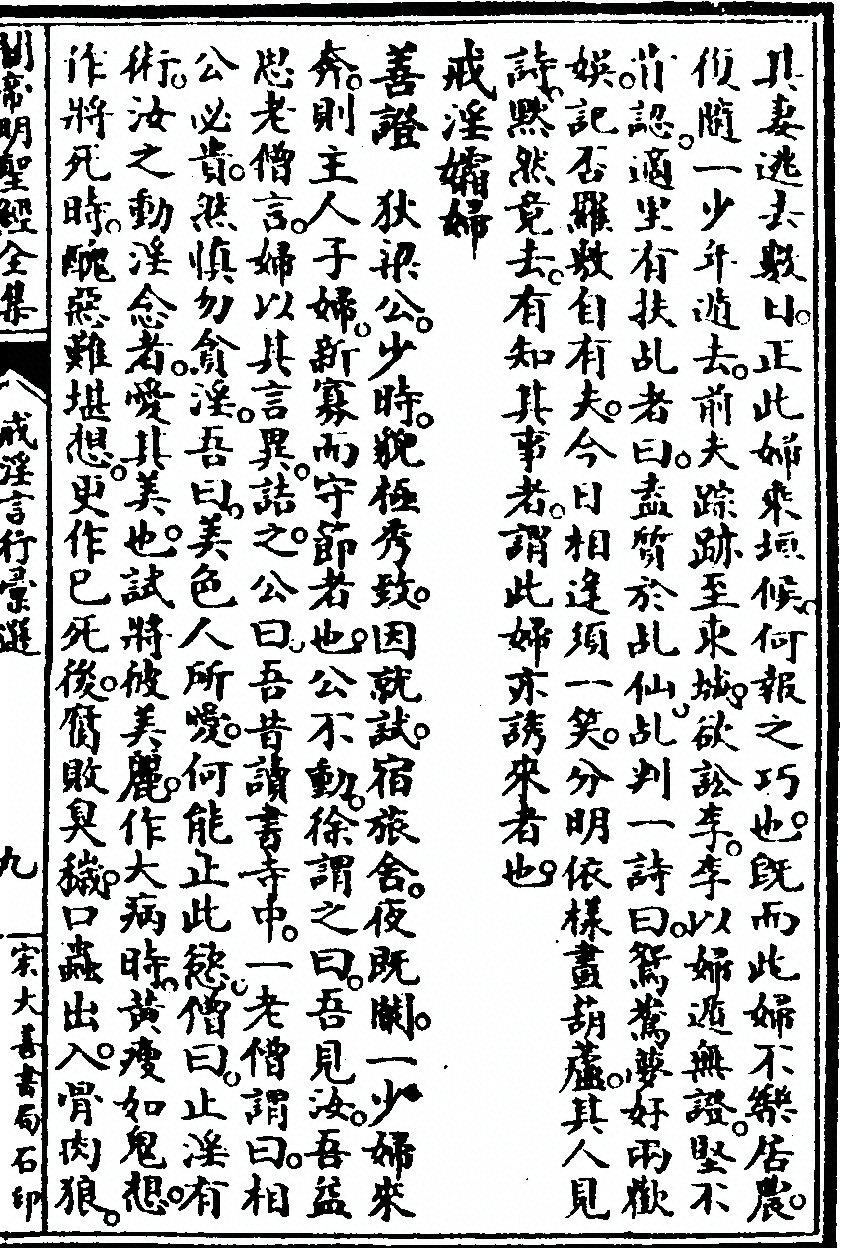 p. 193