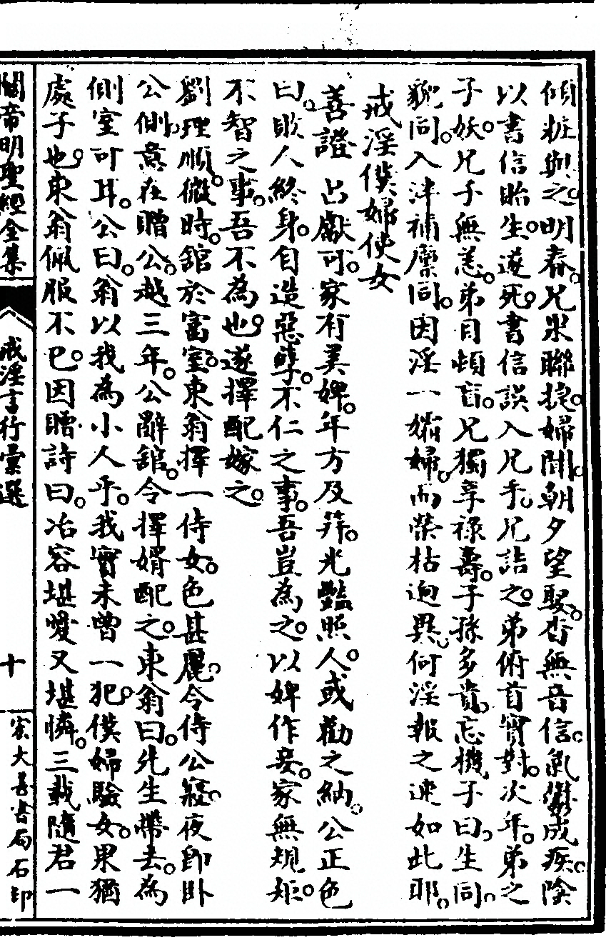 第 195 页