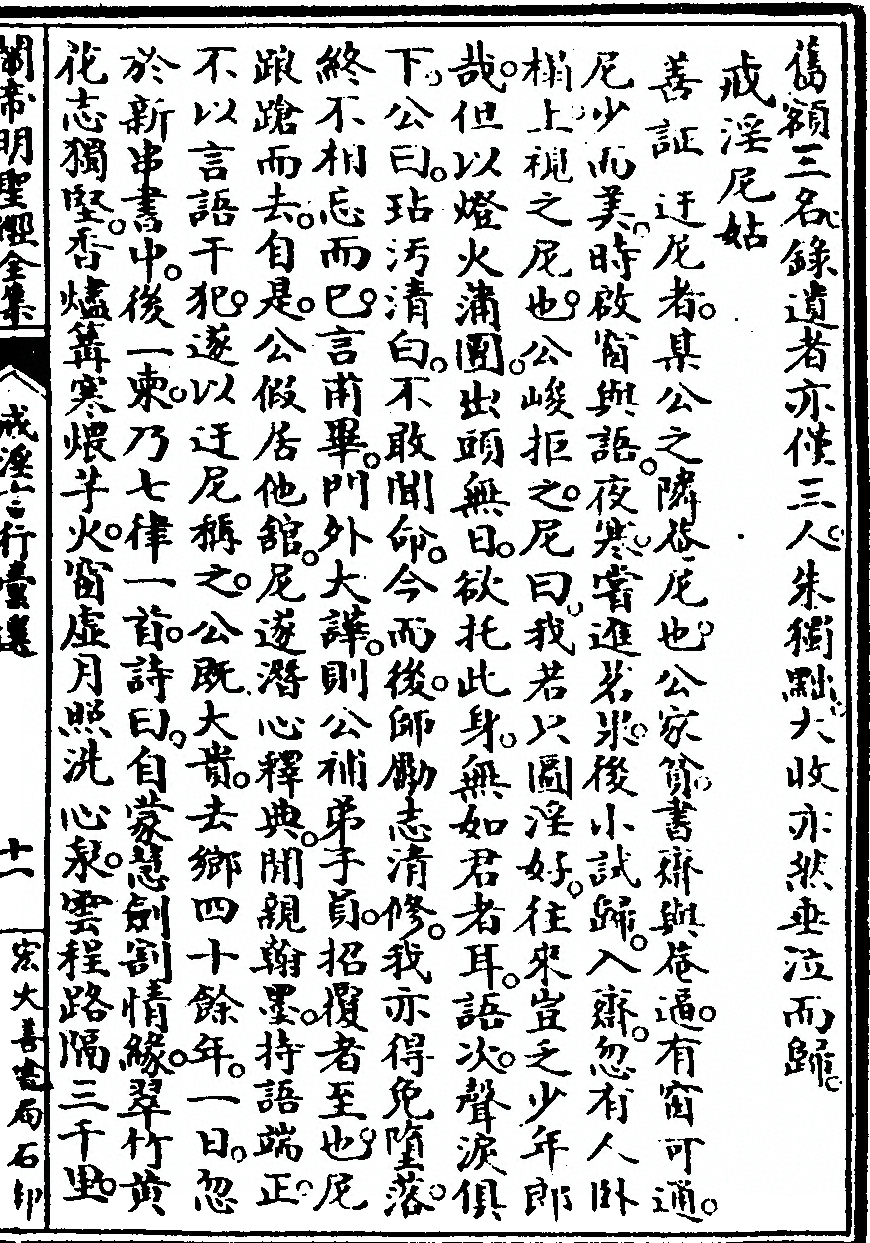 p. 197