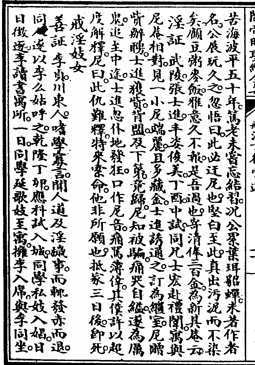 第 198 页
