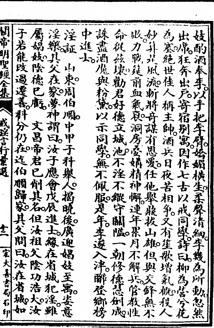 第 199 页