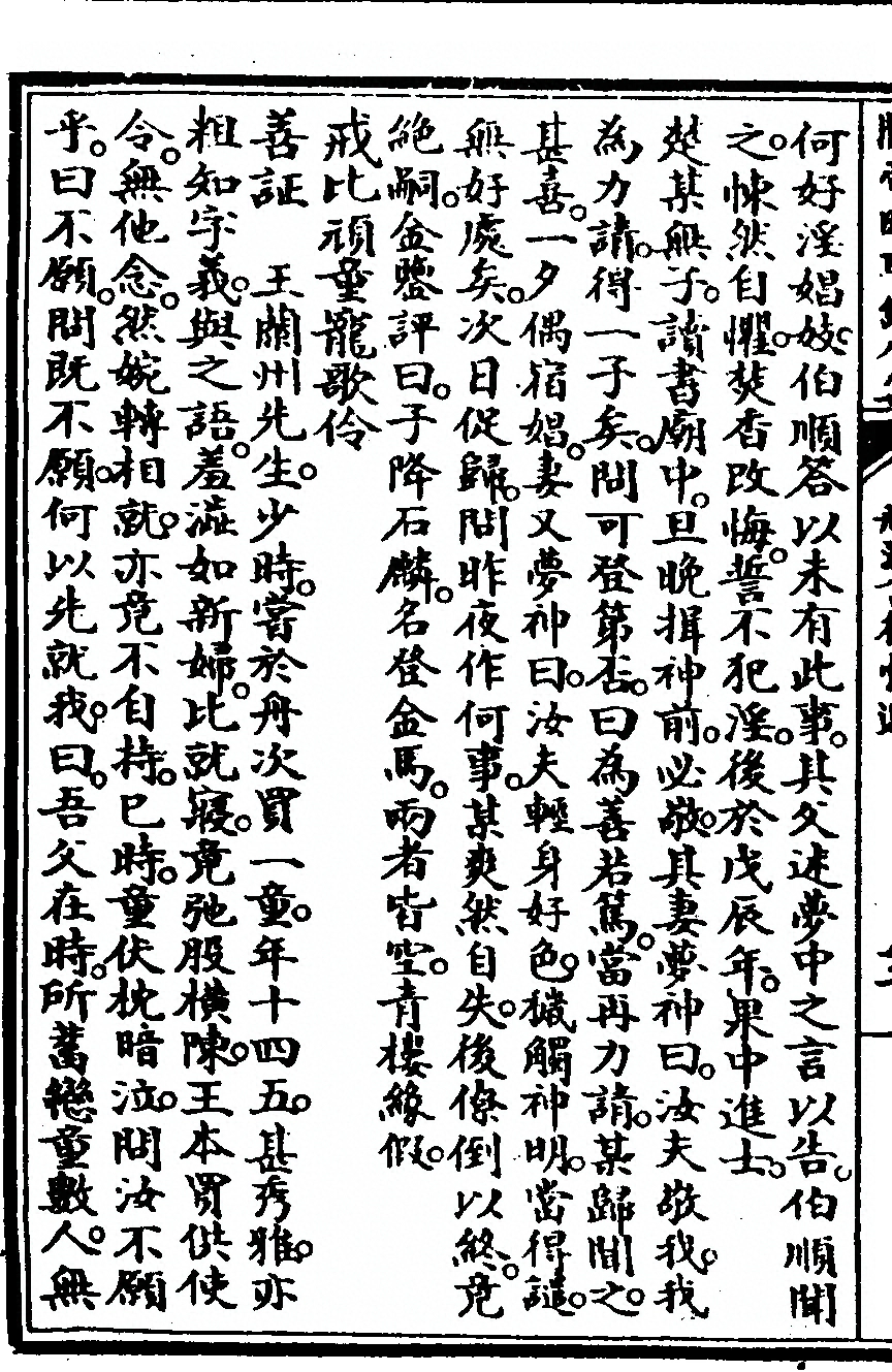 第 200 页