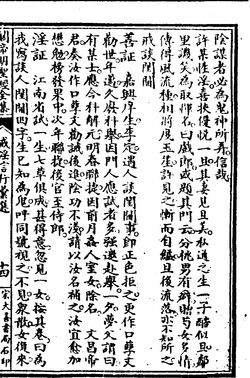 第 203 页