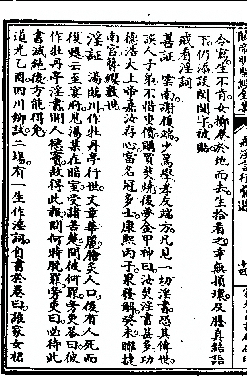 第 204 页