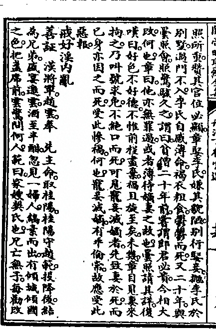 p. 208