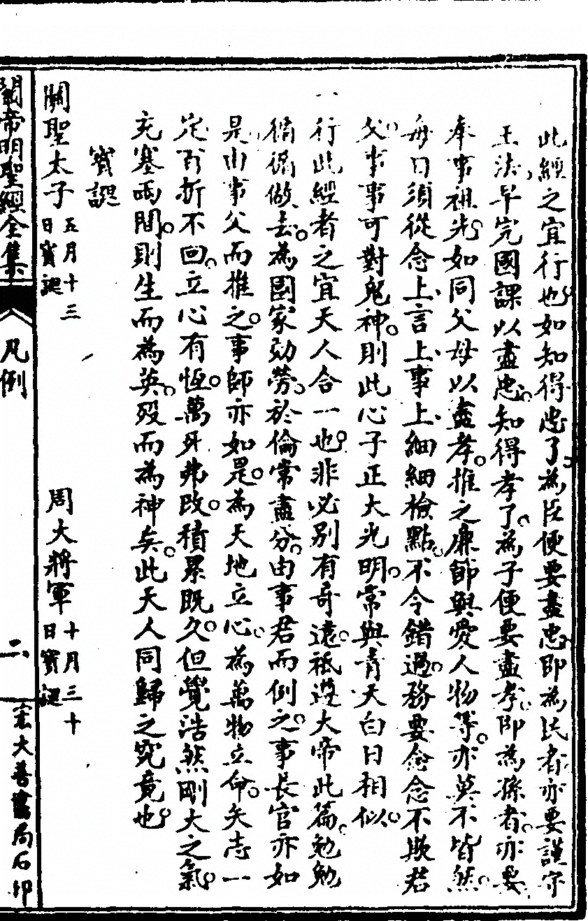 p. 259