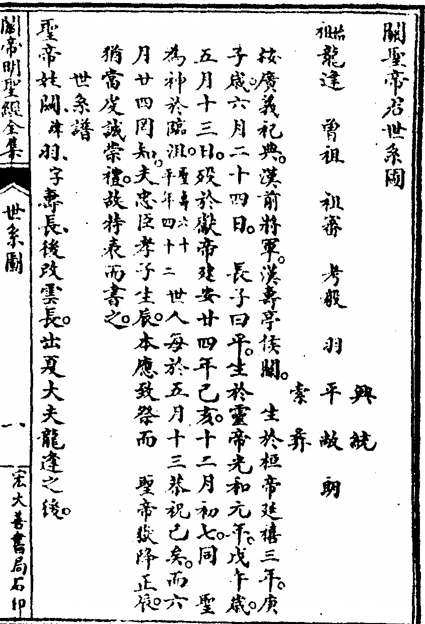 第 261 页