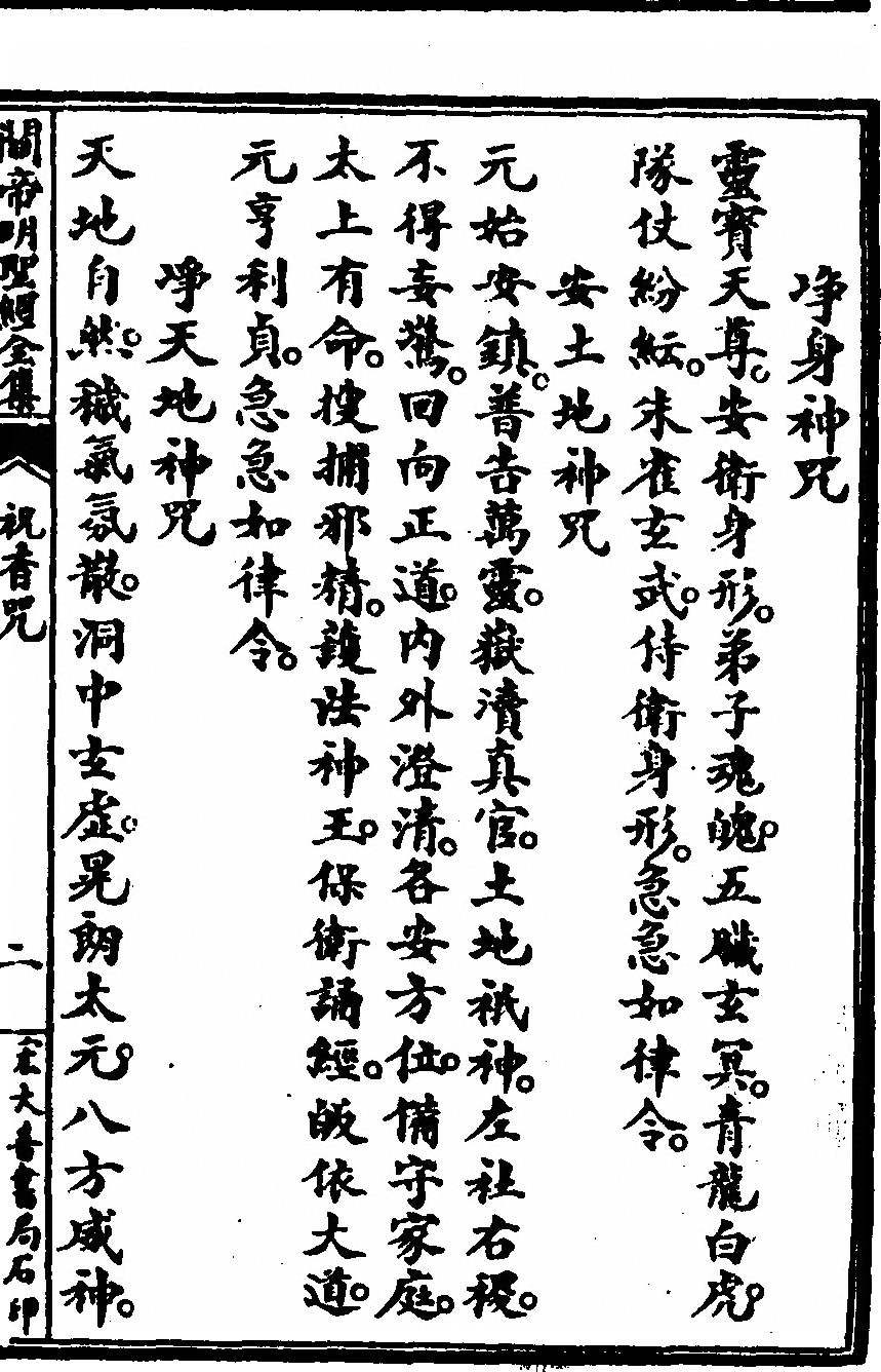 p. 271