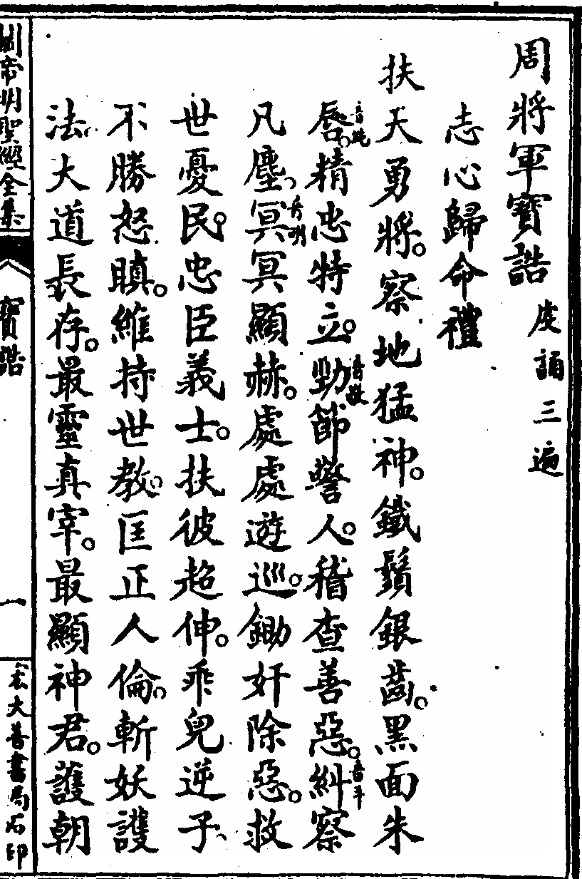 第 277 页