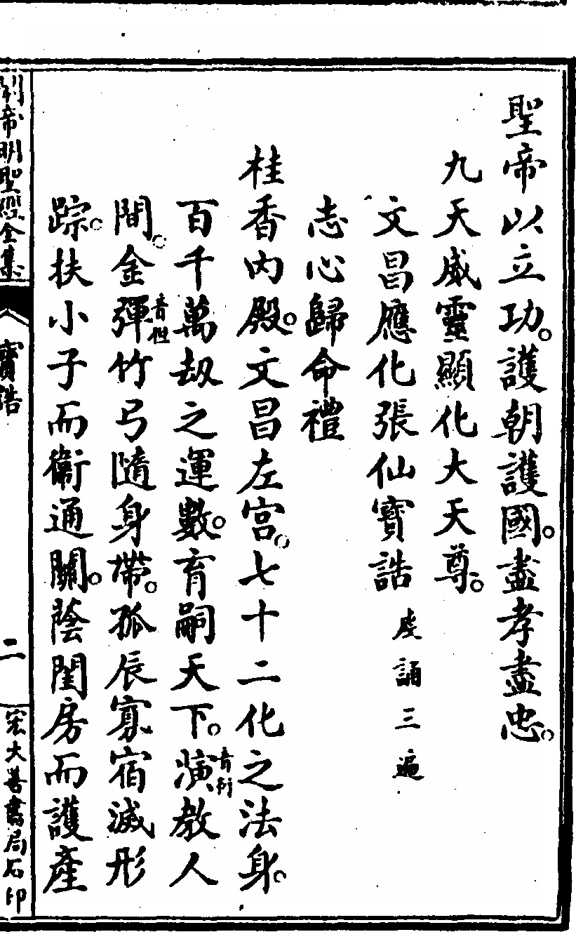 p. 279