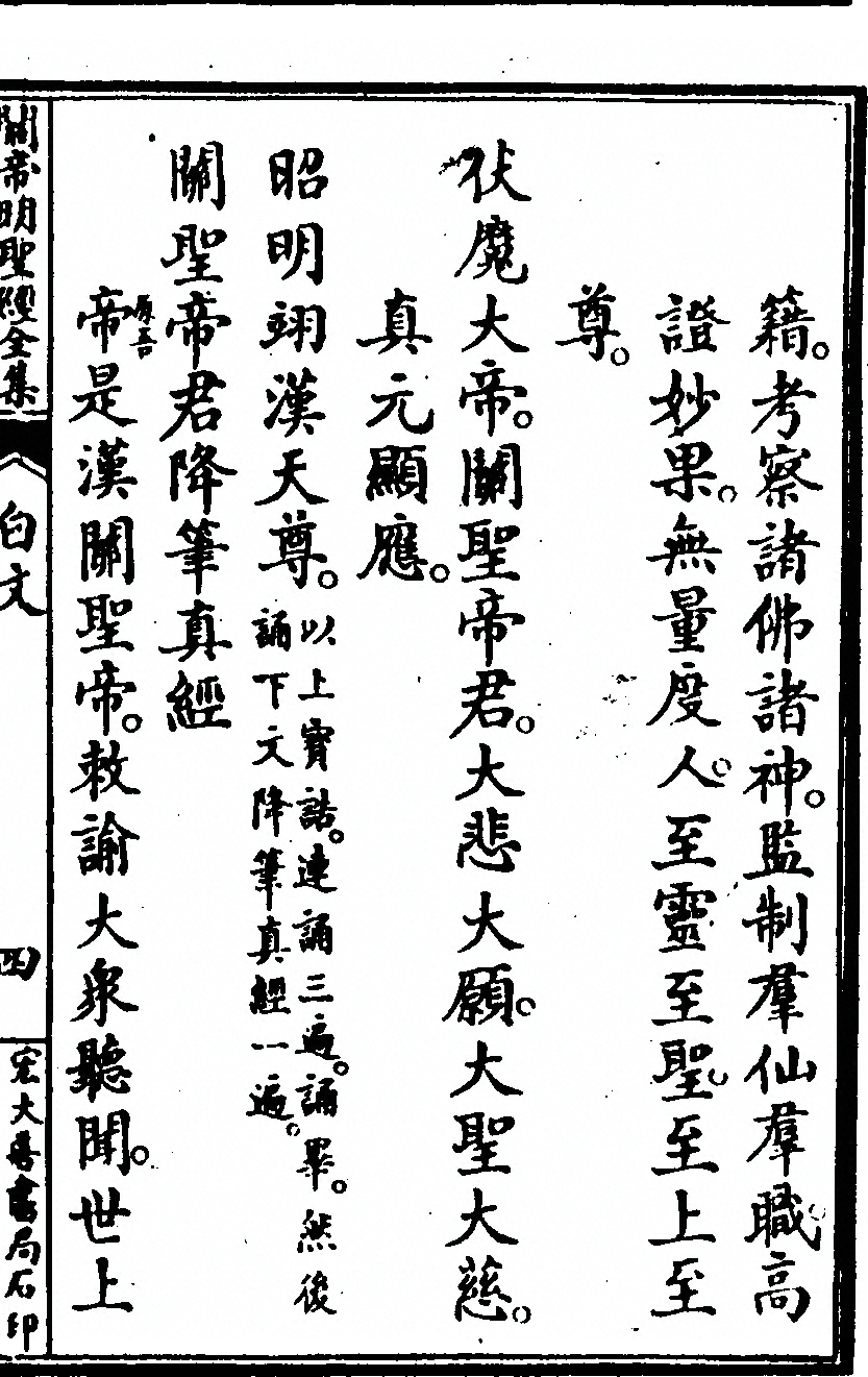 第 283 页