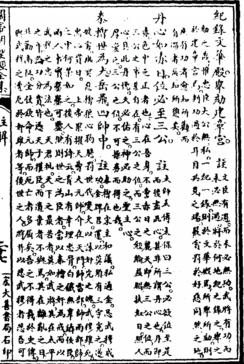 p. 381