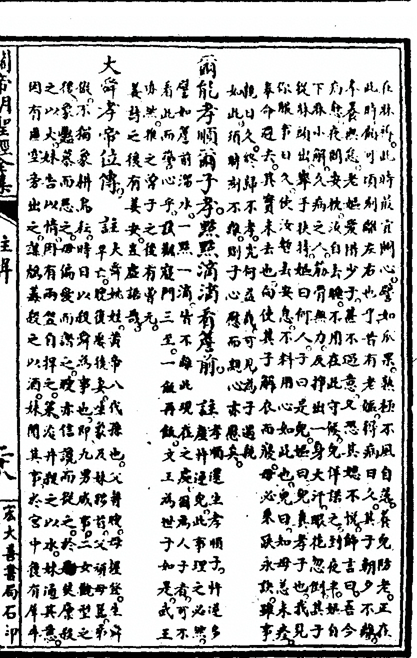p. 383