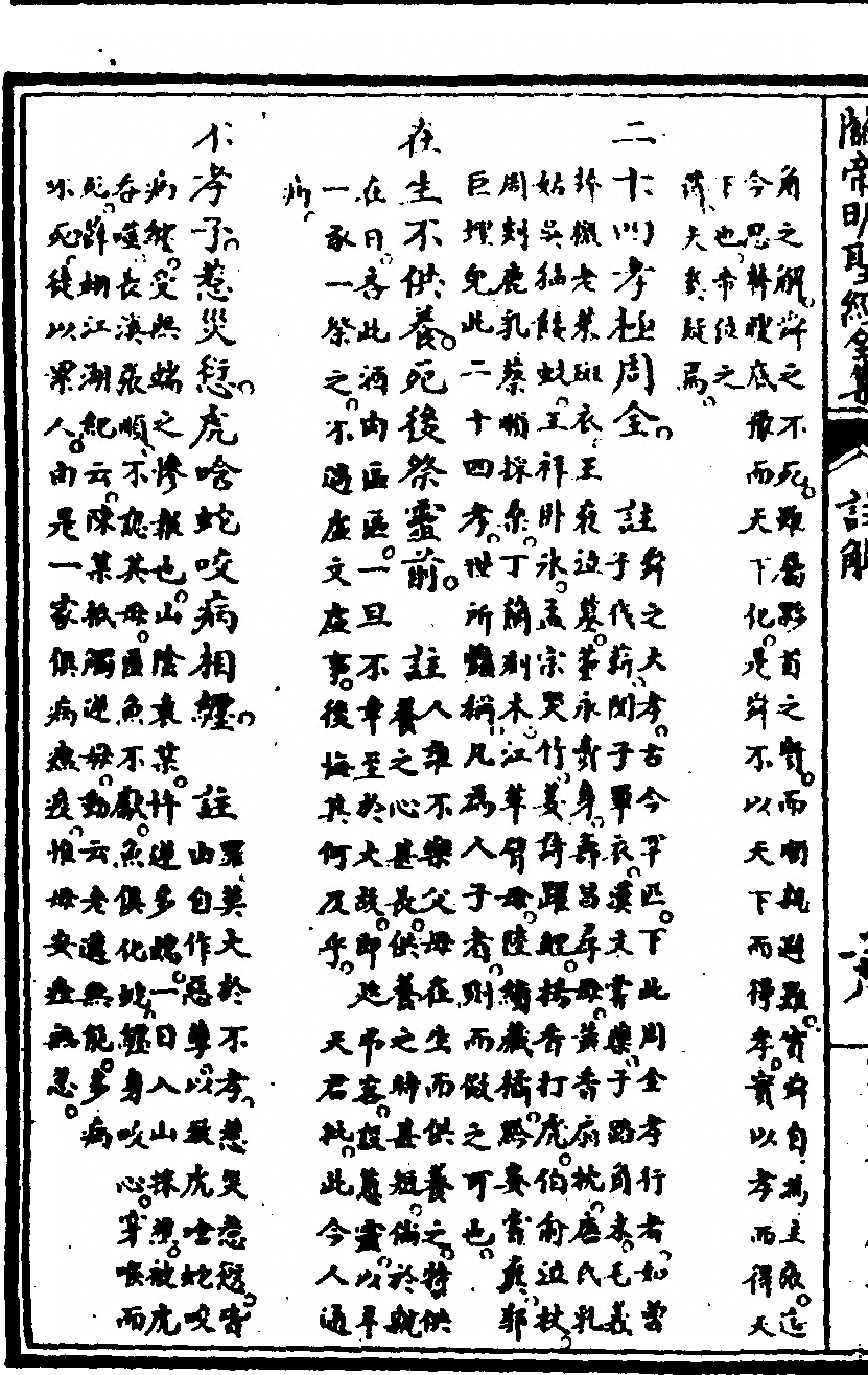 第 384 页