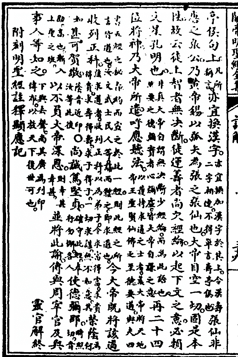 p. 406