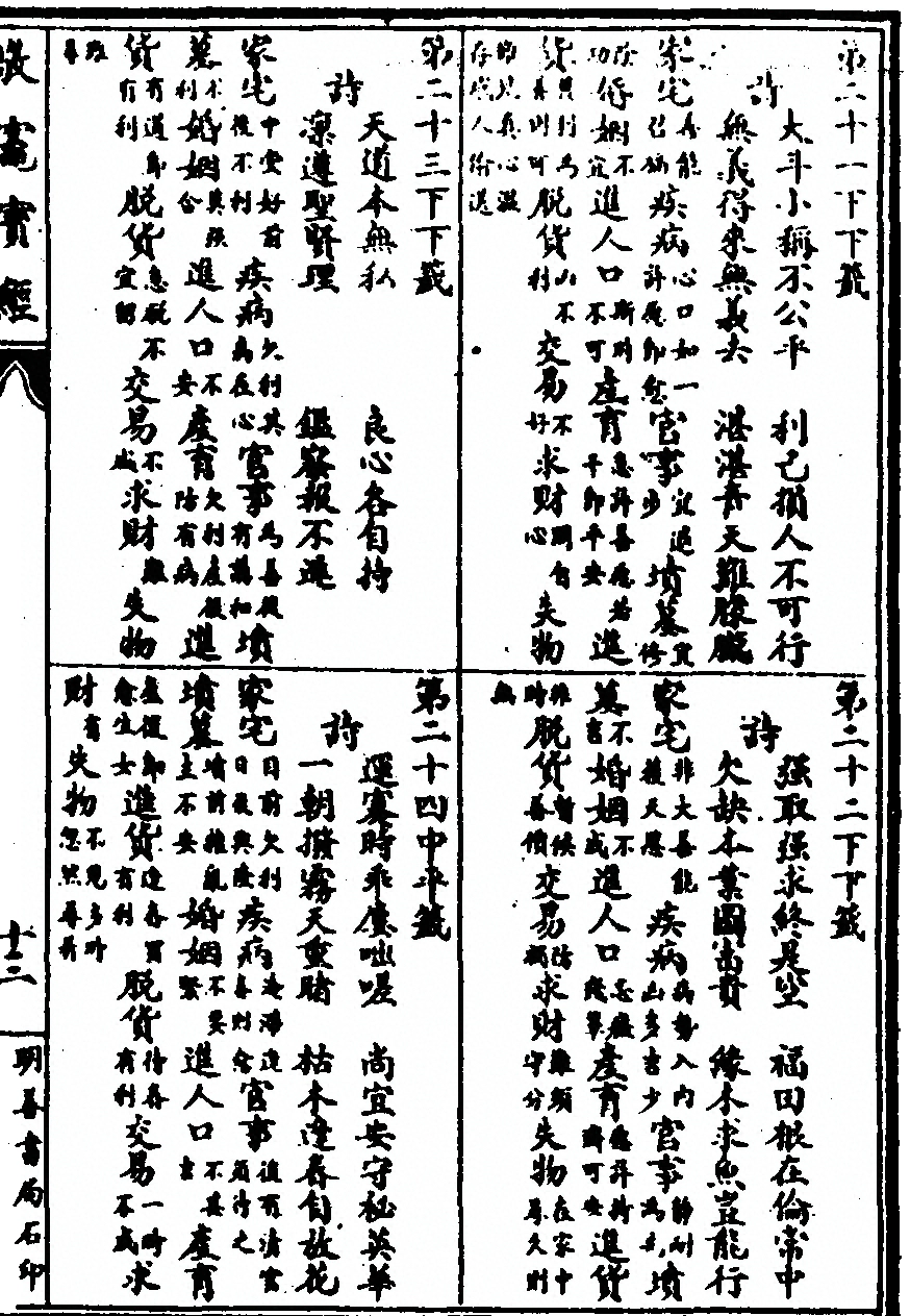 p. 25