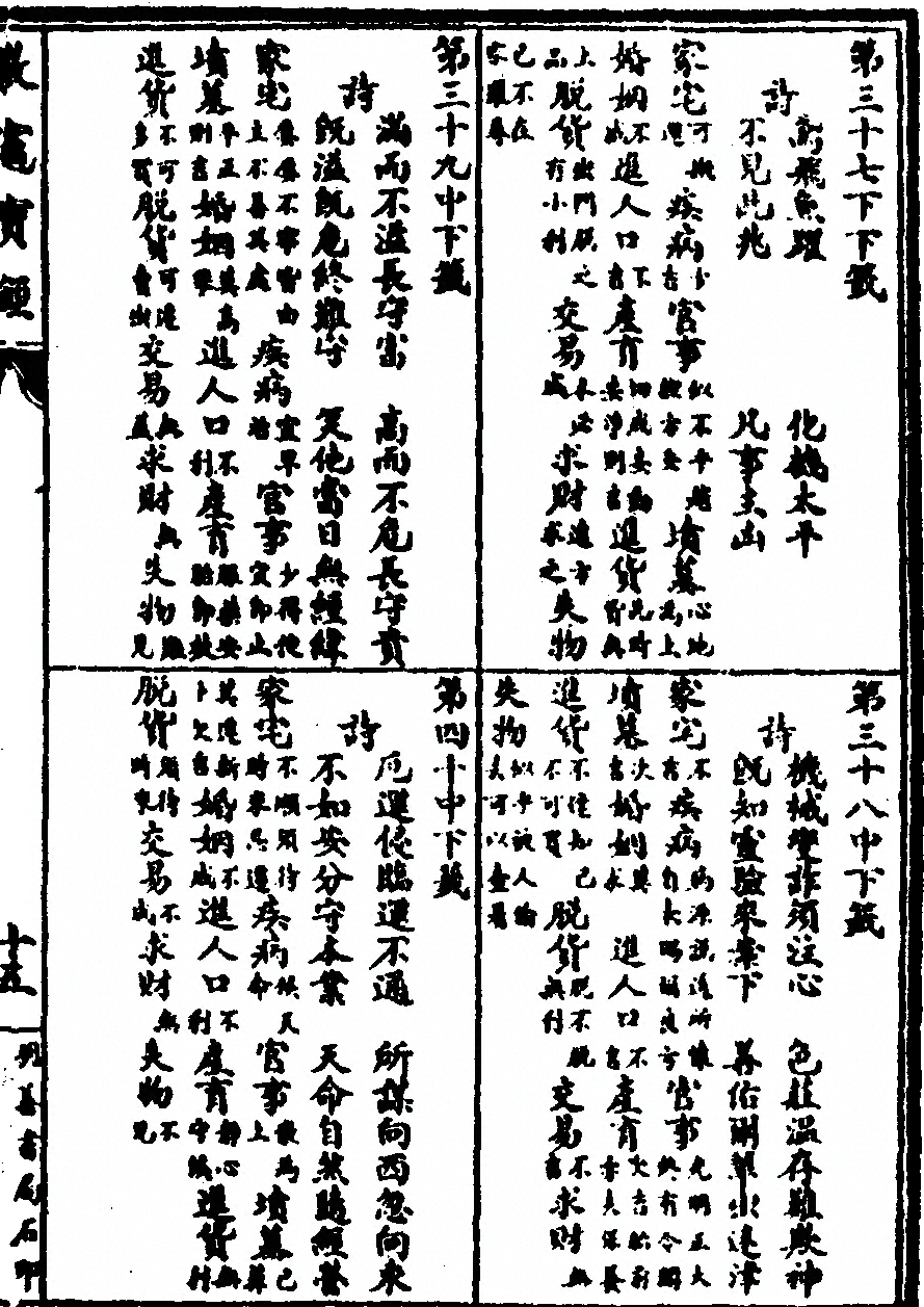 第 29 页
