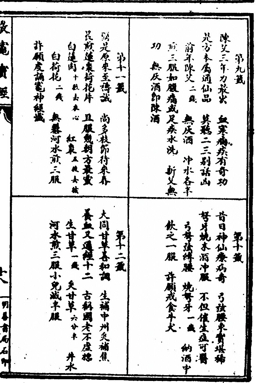 第 35 页