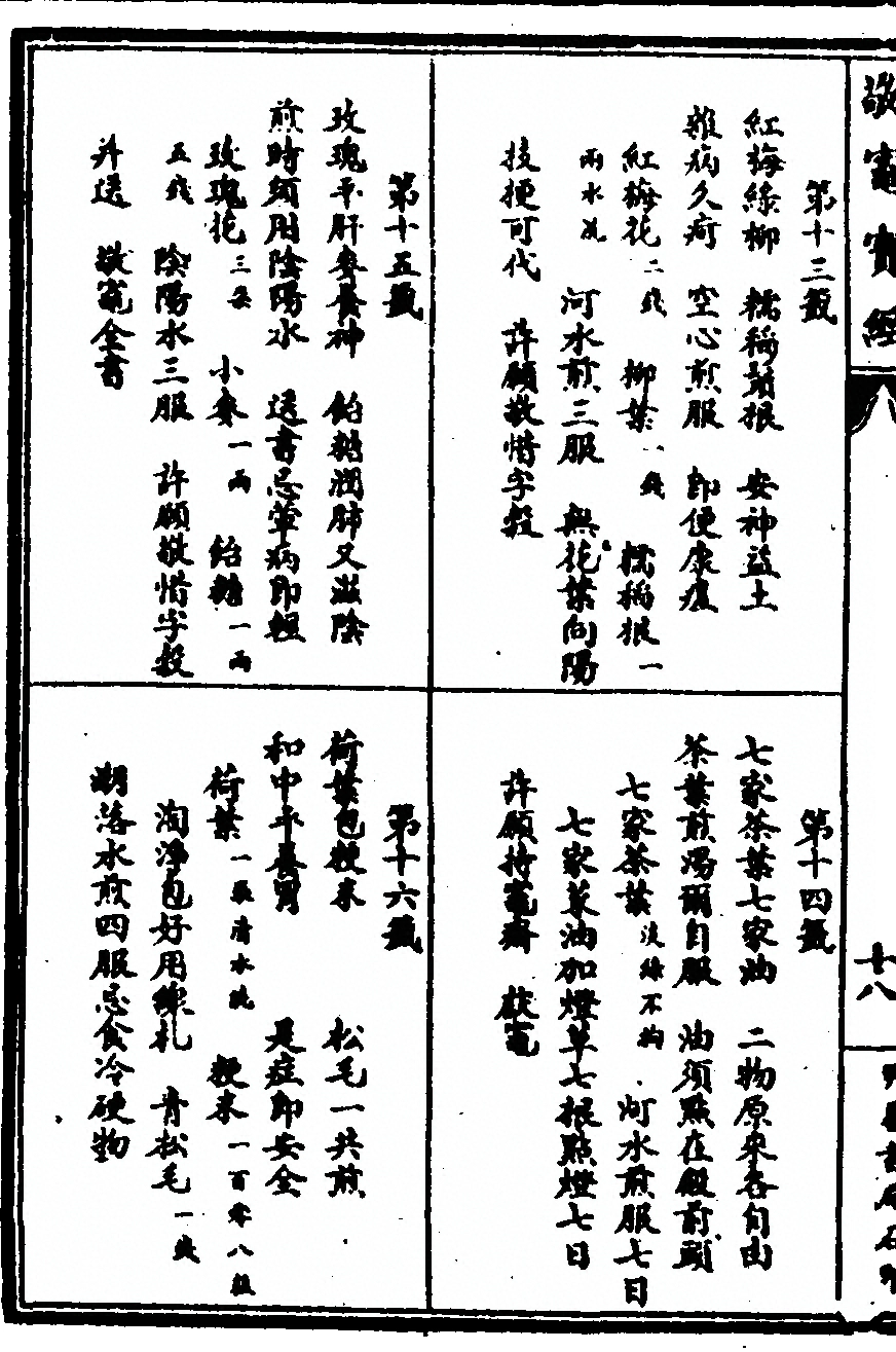 p. 36