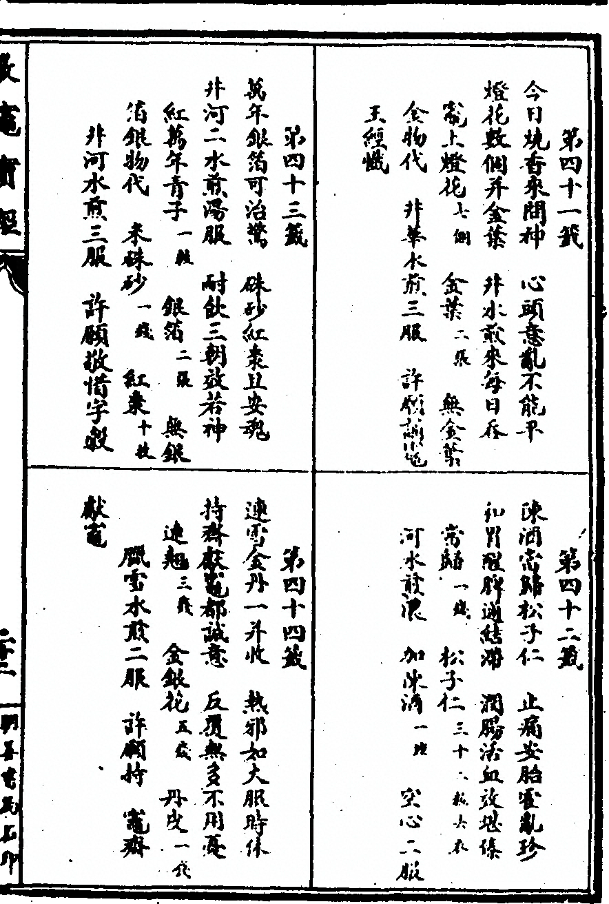 第 43 页