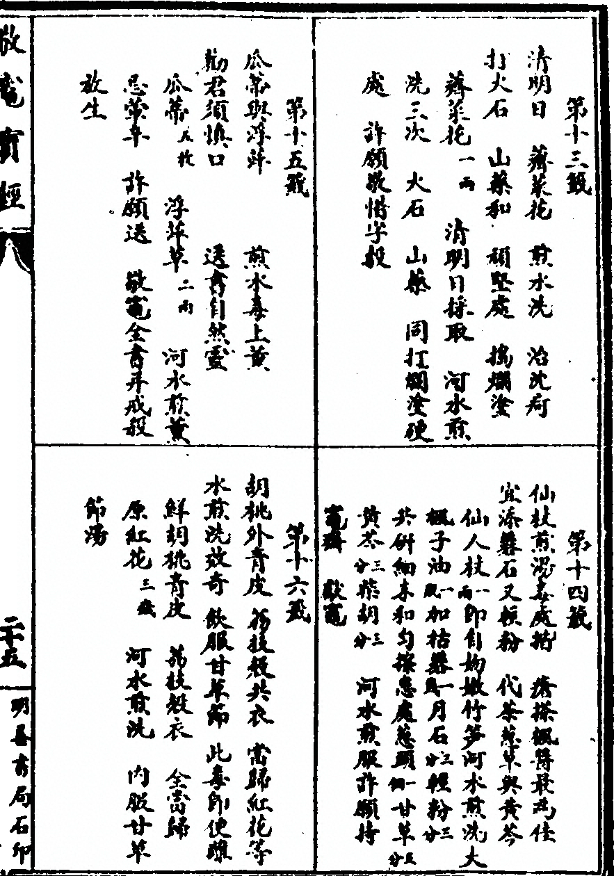 第 49 页
