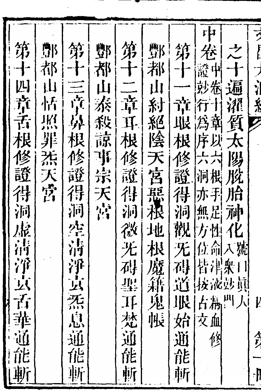第 104 页