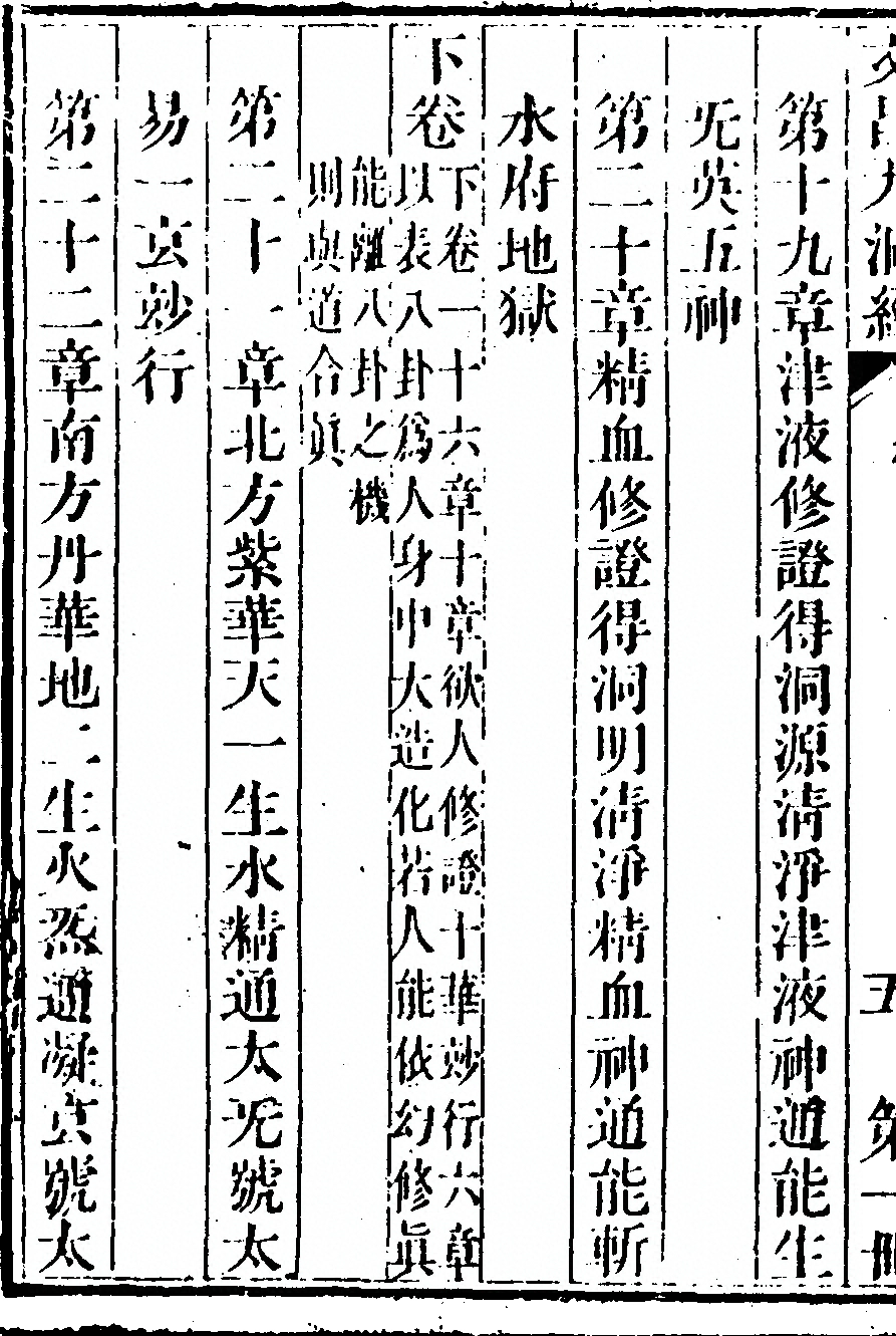 第 106 页