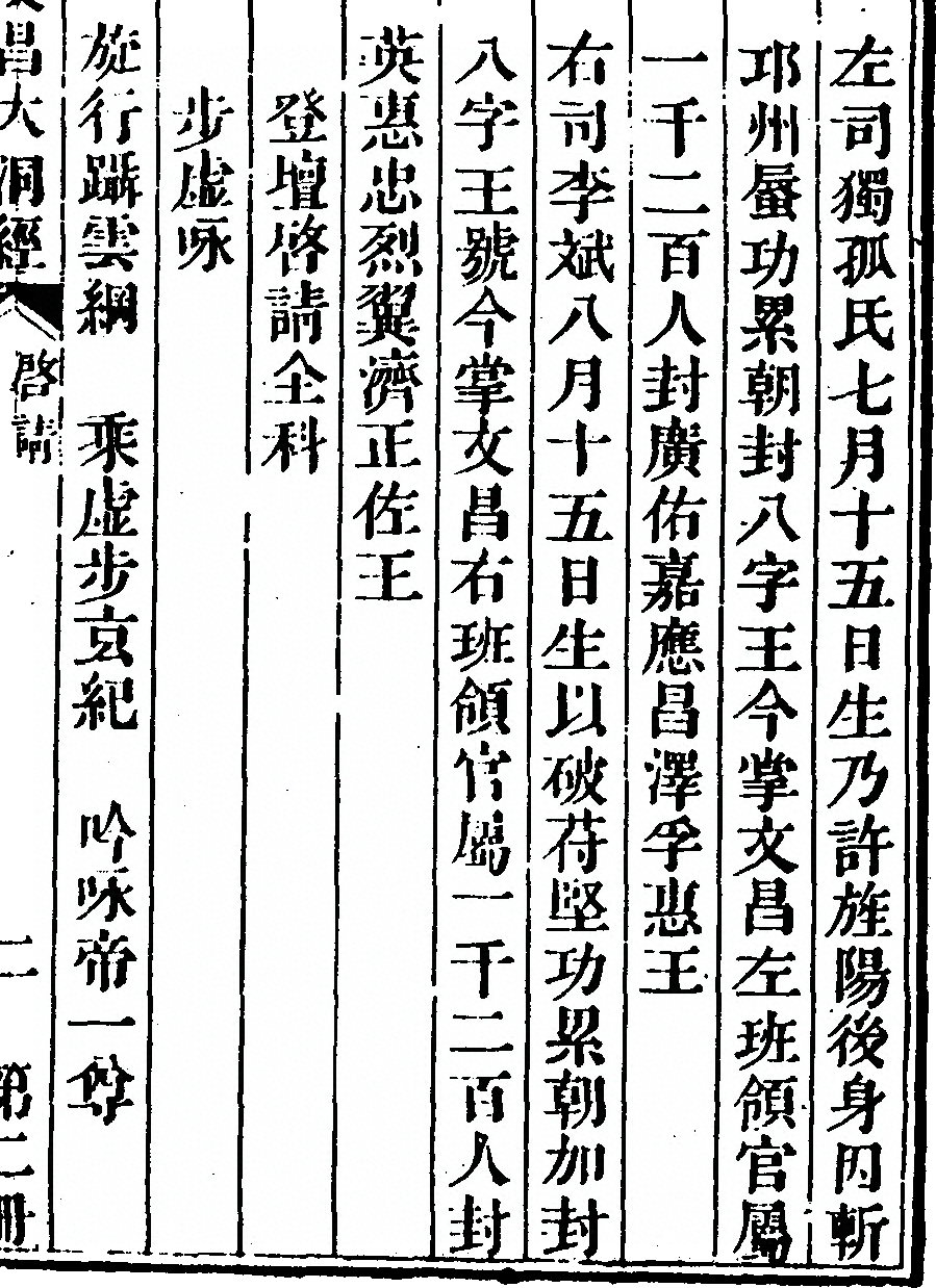 第 119 页