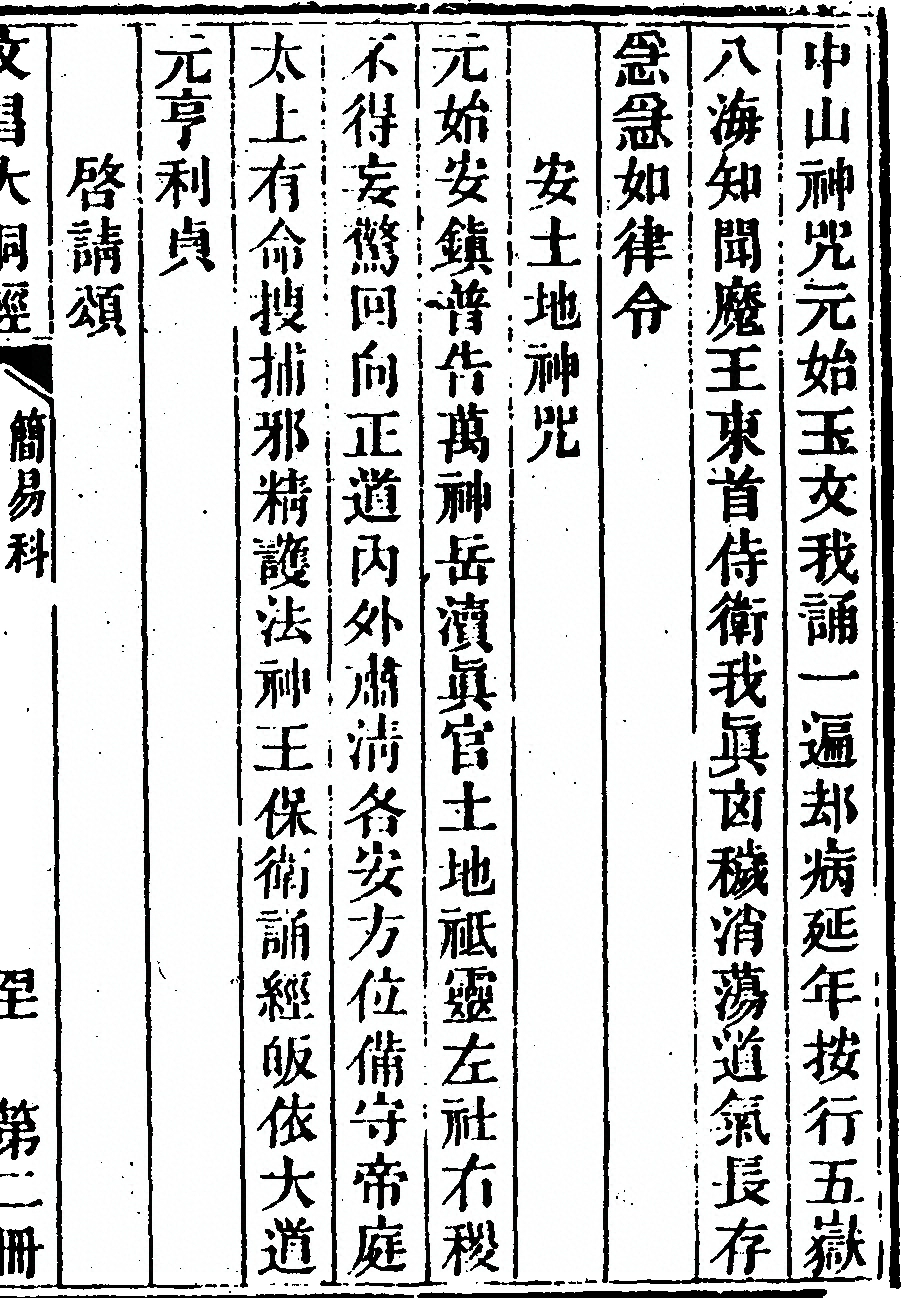 第 197 页