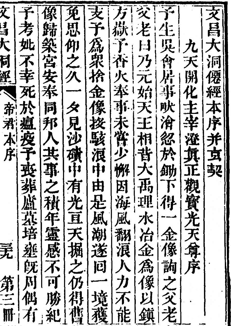 第 293 页