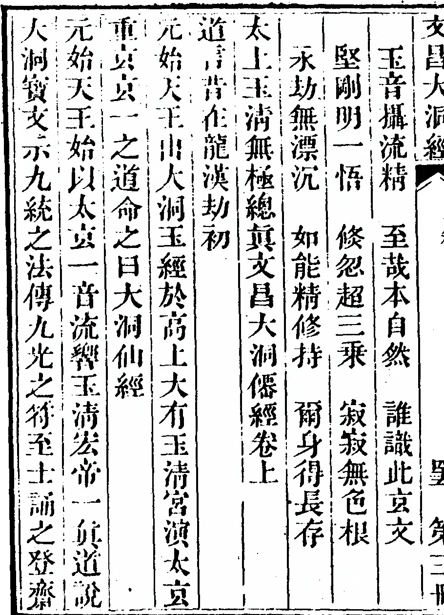 第 306 页