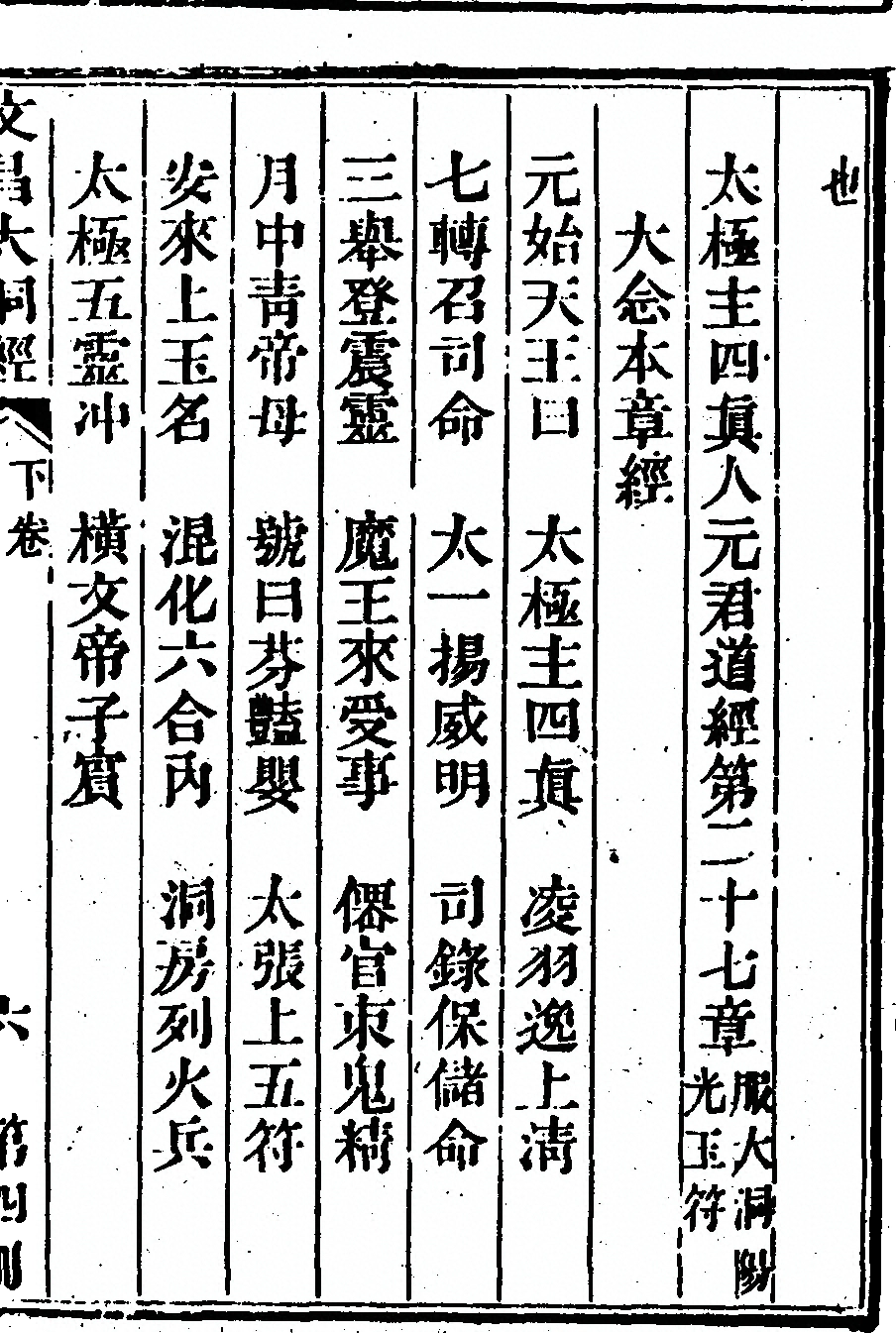p. 359