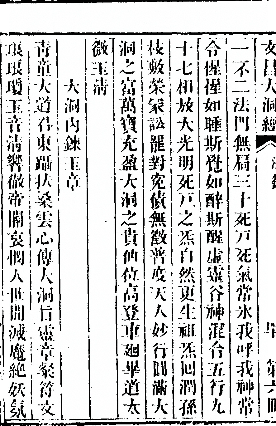 第 532 页