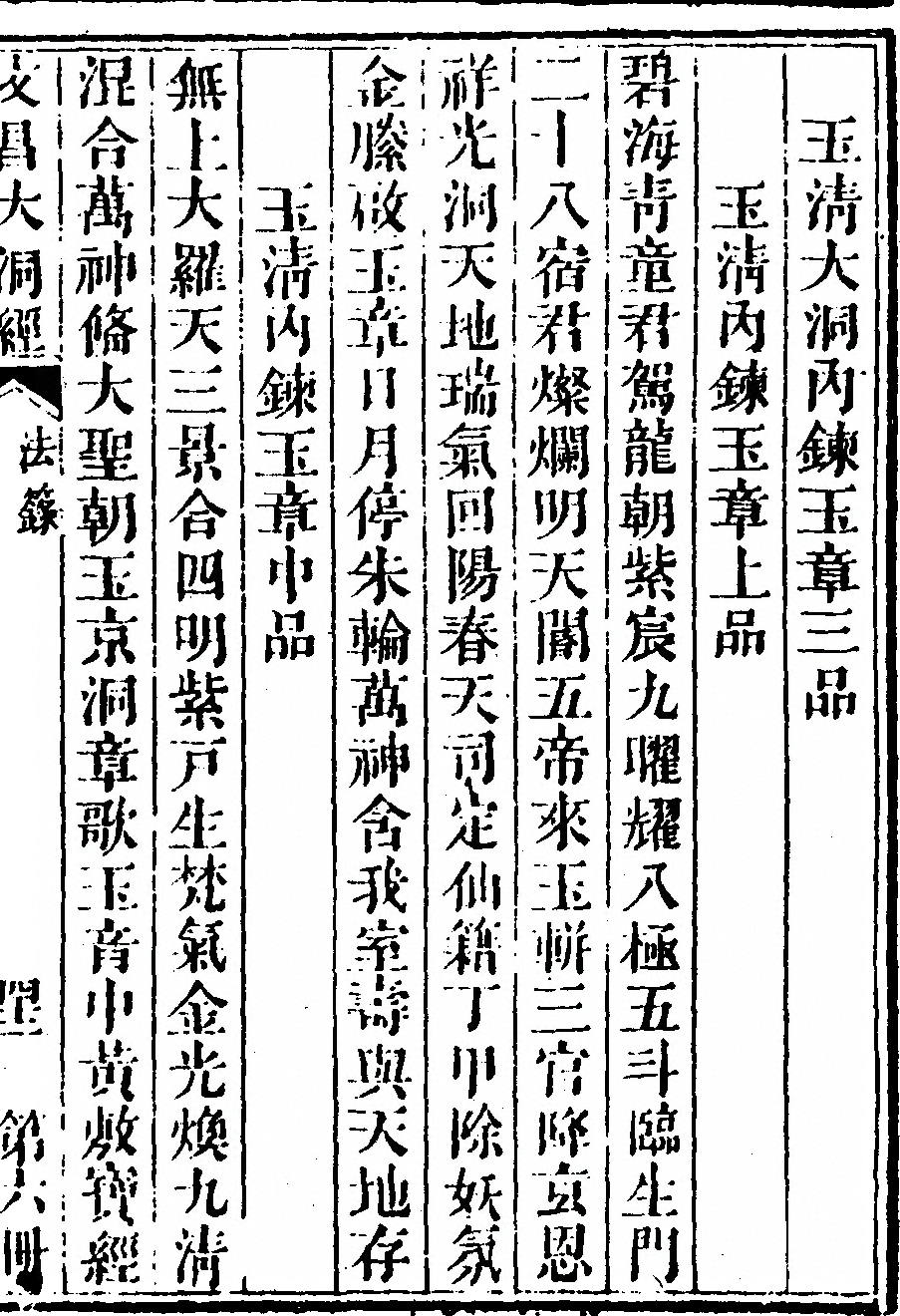 第 535 页