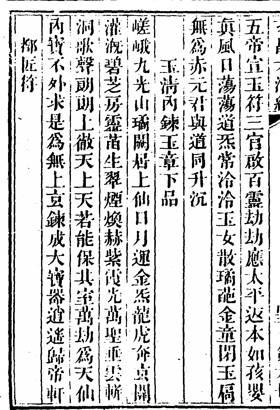 第 536 页