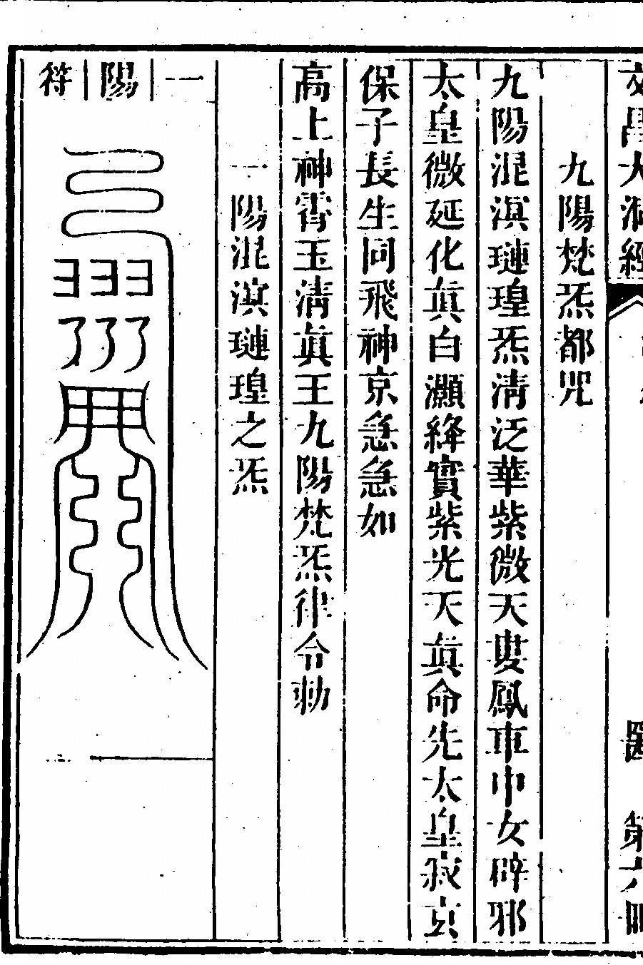 第 540 页