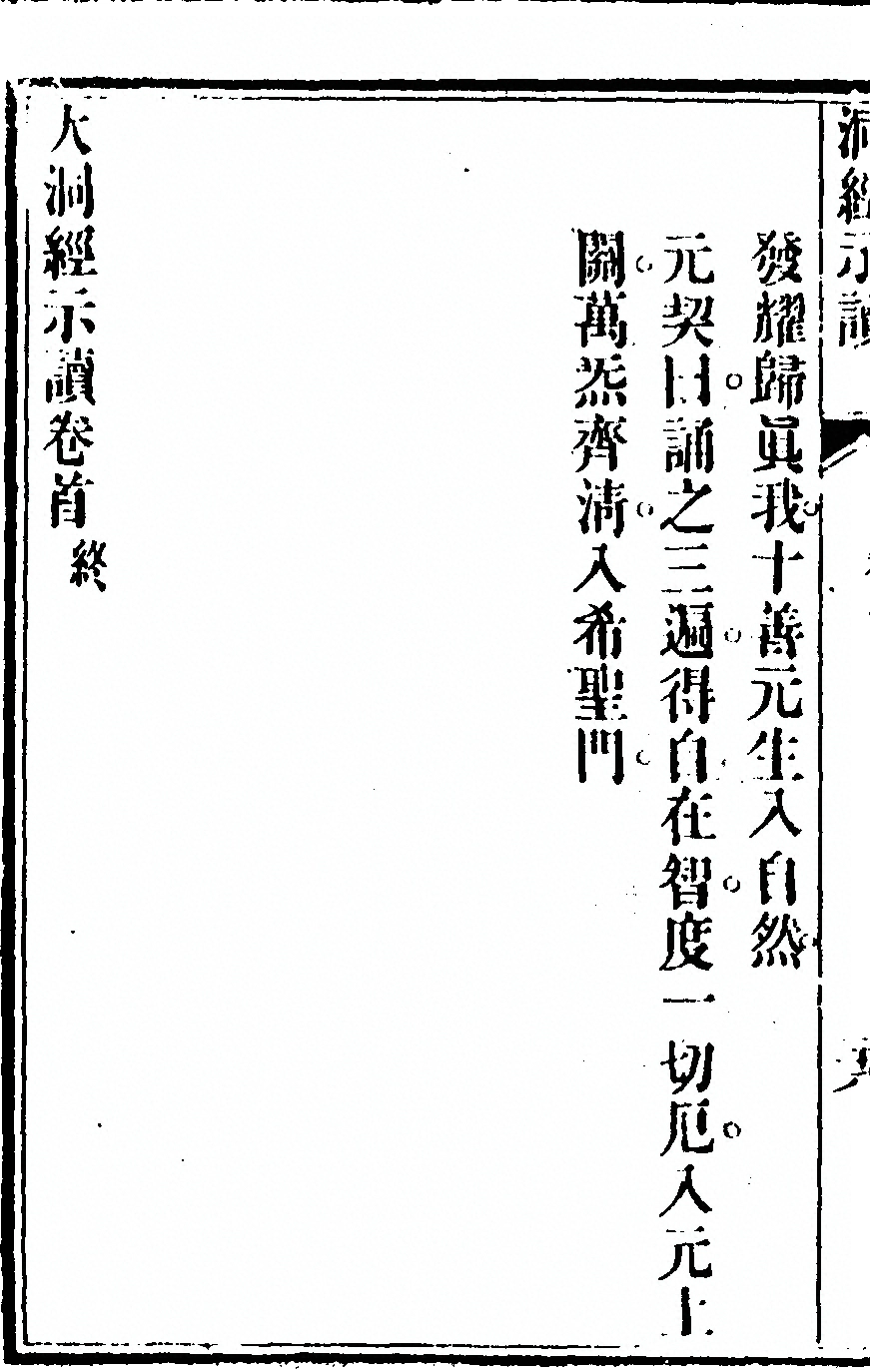 第 88 页