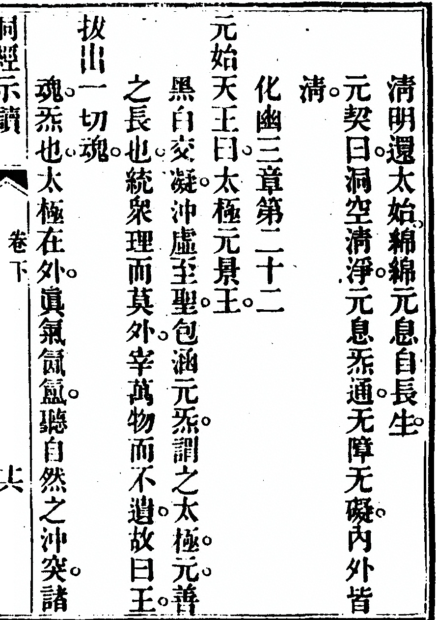 第 173 页