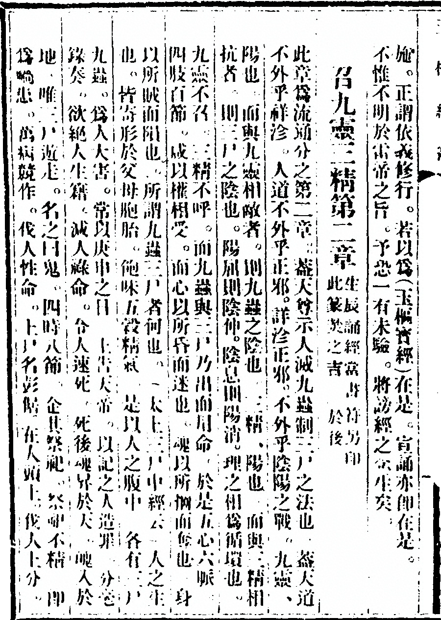 第 234 页