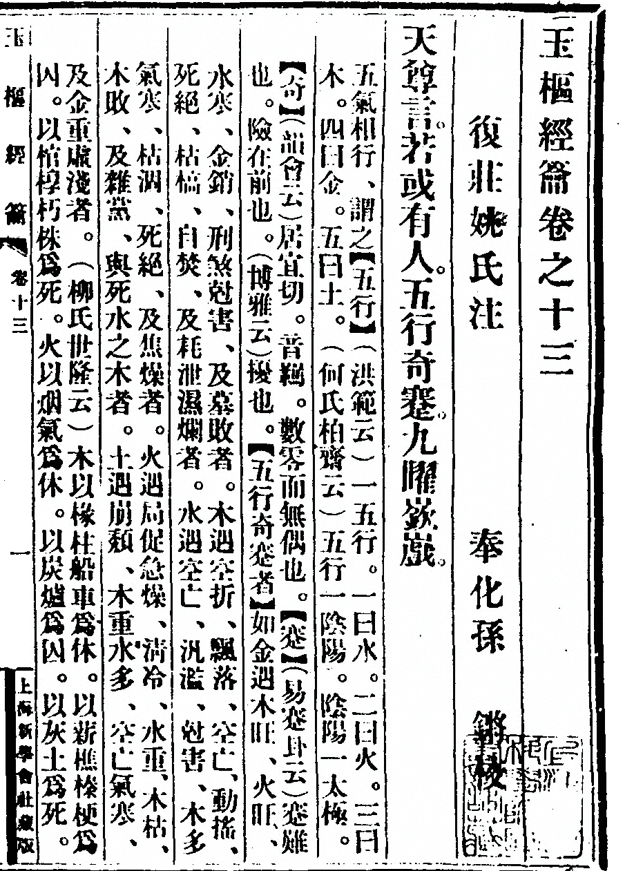 第 241 页