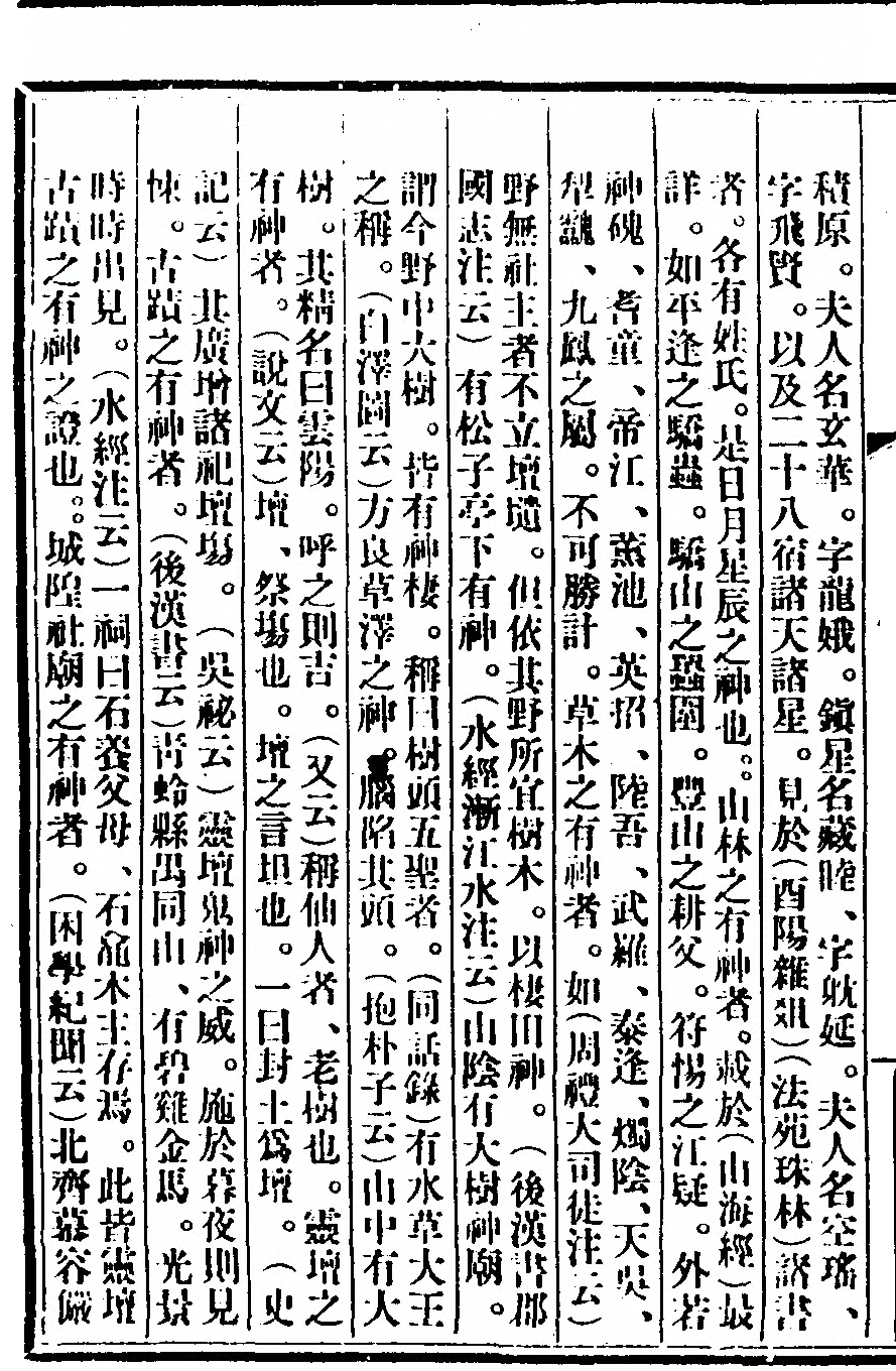 第 272 页