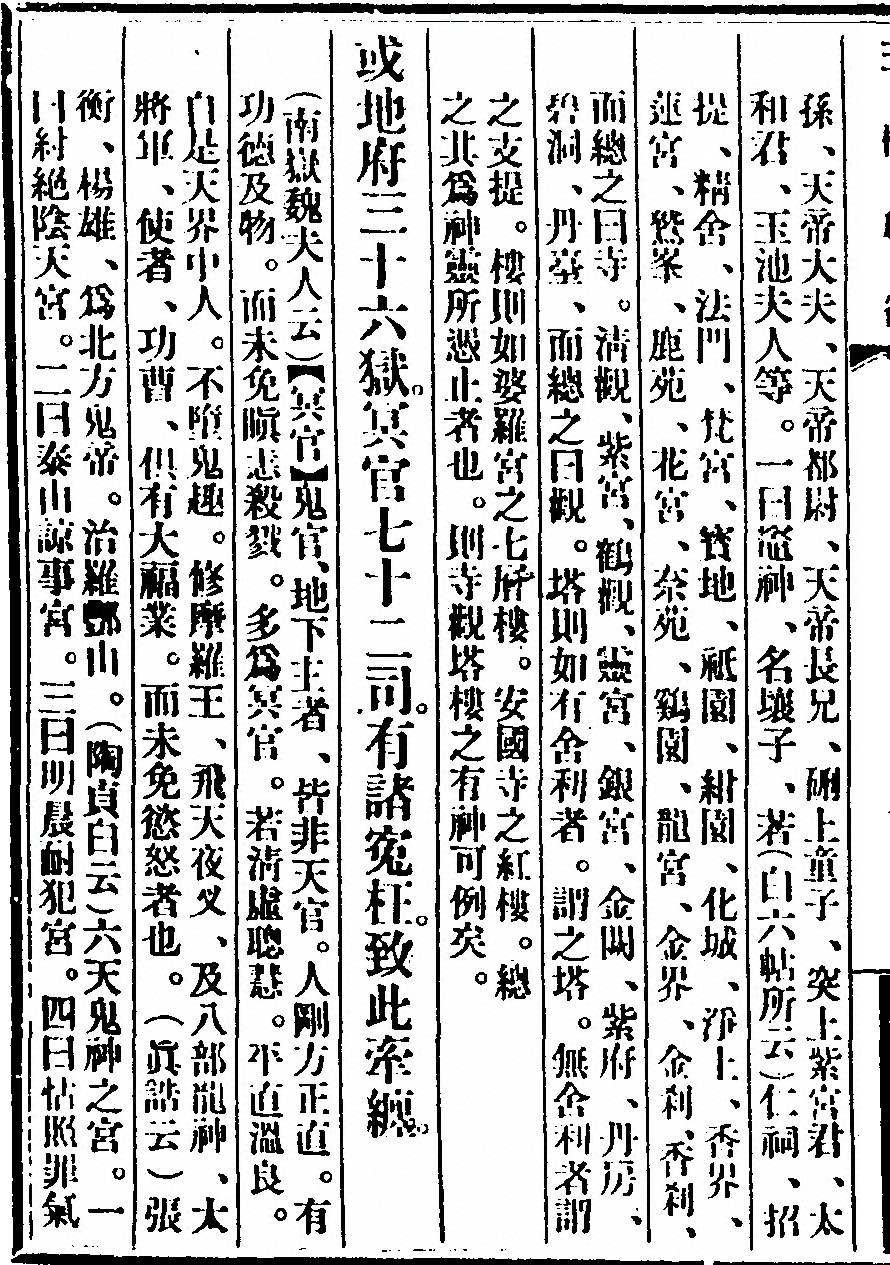 第 274 页