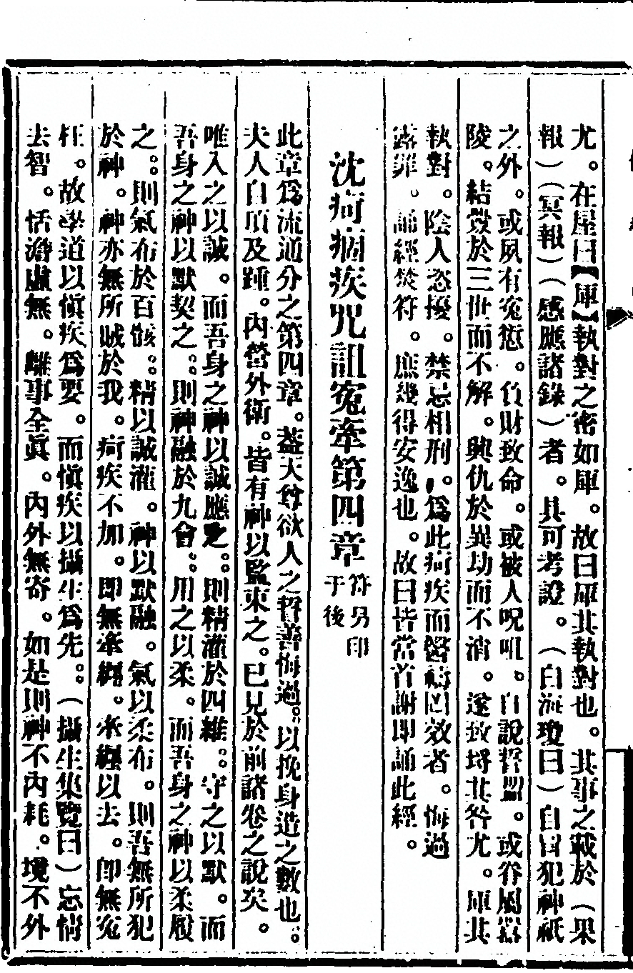 第 280 页
